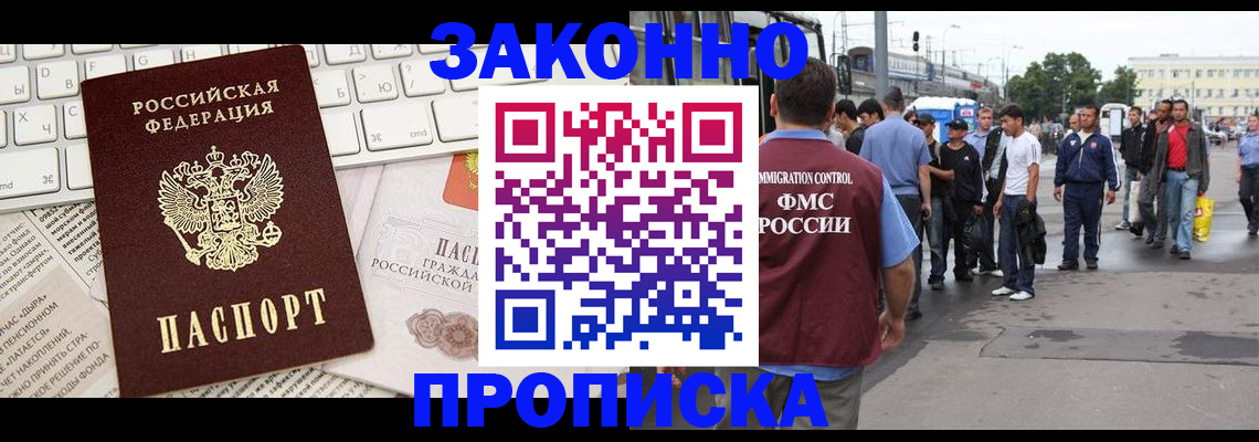 прописка для школы в Калуге