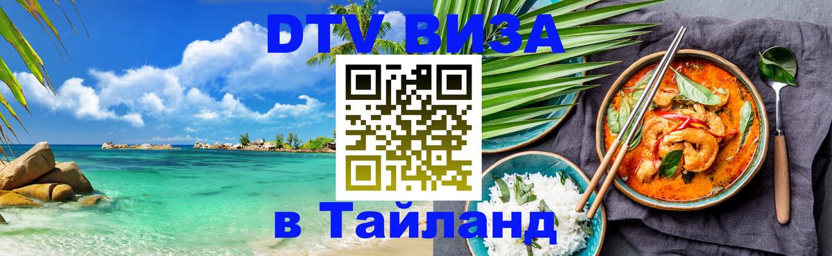 Сколько стоит DTV виза — актуальные цены, оформление даже без документов - 03.10.2025 